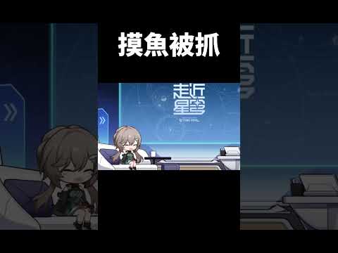 ＂有青雀在的地方必有符玄＂#崩壞星穹鐵道 #honkaistarrail #shorts