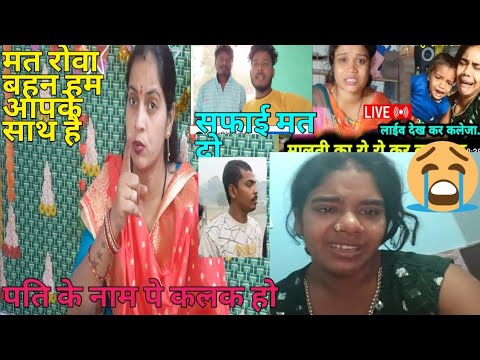 पति के नाम पर कलक हो ||😭😭#gorakhpuriyabhauji53 #viral #youtuber # Malti Chauhan#shorstviral