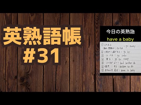 まとめ英熟語 10〜11月| よく使う英熟語 | シャドーイング英語｜中高校英単語