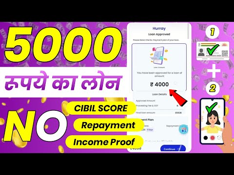 ✅ NO CIBIL ₹5000 NEW LOAN APP || New Instant Loan App Without Income Proof | Loan App Fast Approval