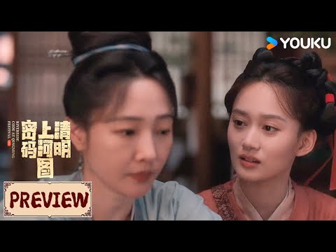 Preview | EP12-13 宋朝相扑新风采，帽妖在宋朝居然有历史原型 | 清明上河图密码 Riverside Code at Qingming Festival | YOUKU COSTUME