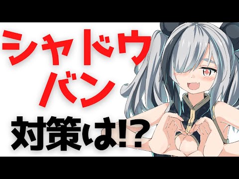 【シャドウバン対策】イラストが表示されなくなる問題