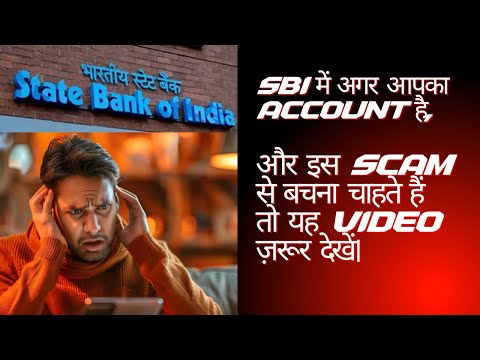 चौंकाने वाली SBI चेतावनी: आपके Reward points खतरे में हैं!