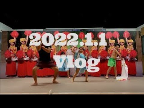 【VLOG】2021 1 31神社行ったり！ハワイアンズ行ったり！