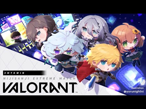 VALORANT #にじEXヴァロ   | いよいよ本番！行くぞ行くぞ行くぞ～～！【にじさんじ/叶】