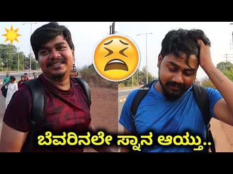 ಬೆವರಿನಲ್ಲೇ ಸ್ನಾನ ಆಯ್ತು...😑 | Murudeshwara Trip | Episode 2 | Likhith Shetty Vlogs |