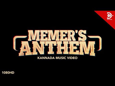 MEMER'S ANTHEM - Official Music Video |Chethan Huli|Yuva Raj|Ashish Shetty|Harshavardhan| Vaishnavi