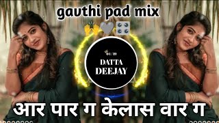 आर पार ग केलास वार ग \ gavthi pad mix || aar par g kelas var || g dj song gavthi sambal mix ||