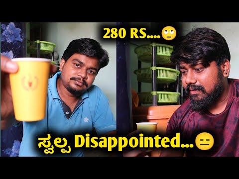 ಈ ಟೀ ಗೆ 280 ರೂಪಾಯಿ...😨 | Disappointed | Likhith Shetty Vlogs |