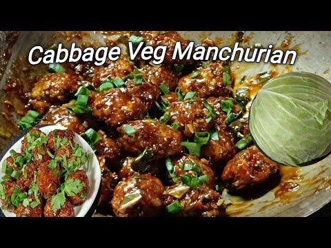 वेज मंचूरियन बनाने की विधि |Vegetable Dry Cabbage Manchurian Recipe |@Homestylecooking2848