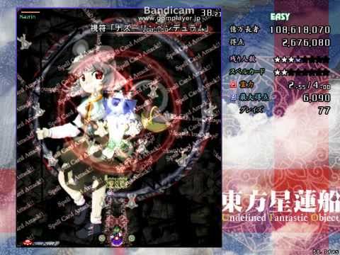 東方星蓮船　vsナズーリン（1面）　Easy