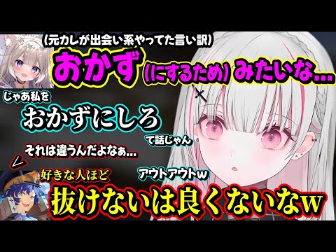 夜絆ニウの元カレの話で盛り上がり過ぎてどんどんセンシティブ話になる一同ｗｗ【空澄セナ/アステルレダ/夜絆ニウ/ぶいすぽ】