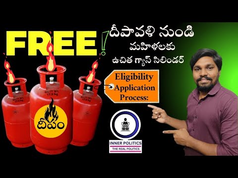 "Free Gas Scheme 2024 Andhra Pradesh | How to Apply, Eligibility, Benefits Explained"