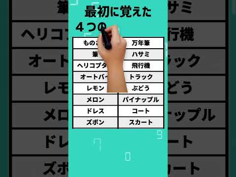 高齢者講習の認知機能検査の本番問題ショートver.D3  #高齢者講習#認知機能検査