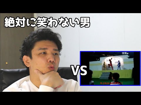 絶対に笑わない男vsゲキレンジャーショーでゲキレッドが負けそうになっちゃうアクシデント【笑ったら募金】