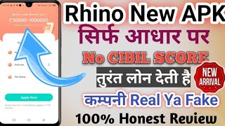 Rhino New APK LAUNCH Today No CIBIL SCORE INSTANT PERSONAL LOAN APPROVED// कम्पनी Real ya Fake Full