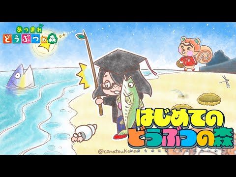 はしごを登って新天地へ！上流で釣りをしよう！！【あつまれどうぶつの森】#伊東ライフ