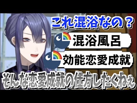 タワマンにあるキッチンだったり，混浴風呂だったり色々な部屋を見学する長尾景【長尾景/にじさんじ切り抜き】