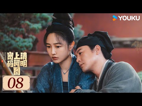 ENGSUB【Riverside Code at Qingming Festival EP08】Zhang Songwen / Bai Baihe | YOUKU COSTUME