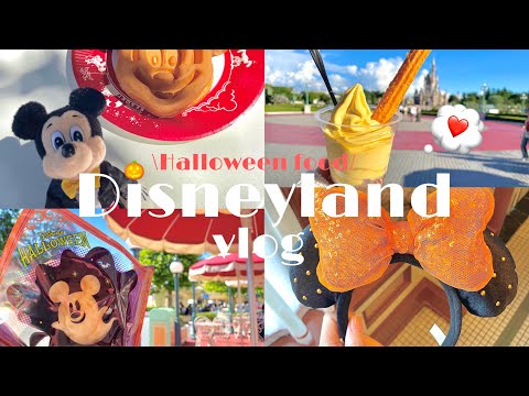 【ひとりディズニーvlog】ランドのハロウィンフードをひたすら食べる🎃♡🏰tokyo disneyland vlog