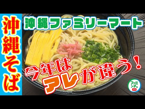 【沖縄そば】今年はアレが違う！沖縄そばの製造工程を見学♪