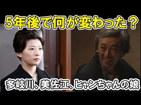 【虎に翼】一気に5年経過でそれぞれの変化は、ネット反応紹介、感想＆あらすじネタバレ、24週116話、117話 伊藤沙莉・朝ドラ