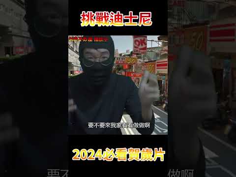 人類喜歡米老鼠的原因  #shorts #搞笑 #迪士尼 #米老鼠【睿X漫畫】