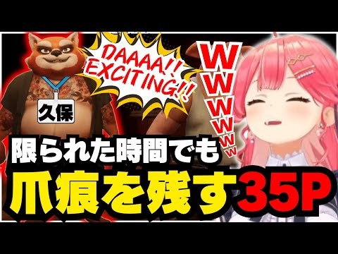 どれだけ短時間でも笑いを量産する35Pに爆笑するみこち【ホロライブ/切り抜き/さくらみこ/Liar's Bar 】