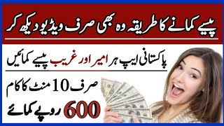 Online Paisa Kamane Ka Tarika in Pakistan 2021 💵 Online Earning 💰 in Pakistan