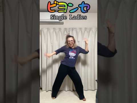 【41歳母】深夜何かに取り憑かれた人#beyonce #single ladies#dancechallenge