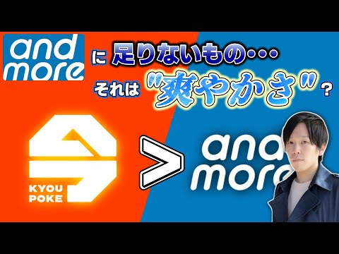 【雑談】and moreにグループとして足りないもの...それは"爽やかさ"なのでは？