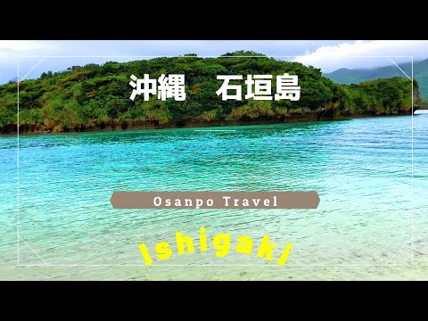 Okinawa Ishigakijima [Ishigaki Island]Kabira Beach Japan