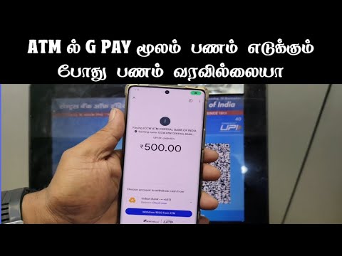 ATM Google Pay QR Scan Withdrawal Error | ATM UPI Cash Withdrawal Money Debit But Money Not Receive