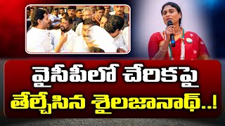 Sailajanath Clarity On joining in YCP : PDTV News