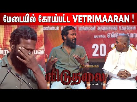 Vetrimaaran😡Angry Moment ! Vetrimaaran Ultimate Speech at Viduthalai 2 Audio Launch