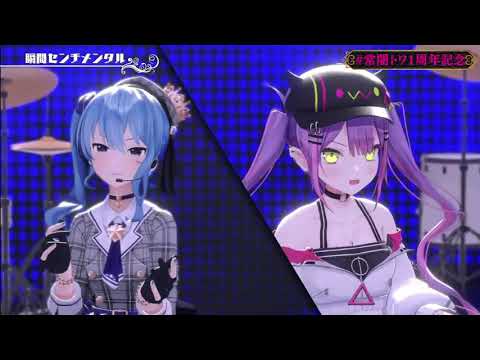 【常闇トワ／星街すいせい】瞬間センチメンタル【常闇トワ1周年記念】