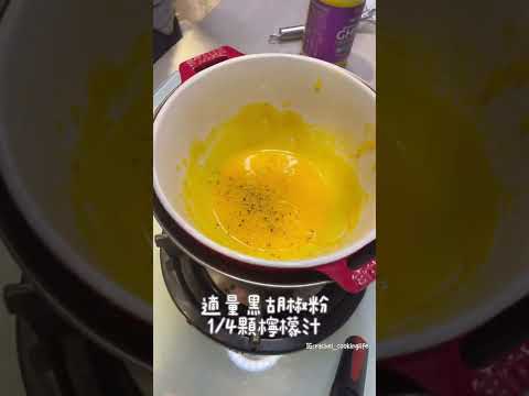 #eggbenedict #egg#hollandaise ##salmon #shortvideo #recipe#班乃迪克蛋#班尼迪克蛋#燻鮭班乃迪克蛋#荷蘭醬#早午餐#早餐#早餐日記