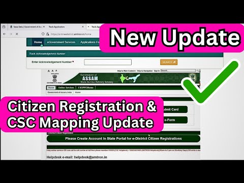 E district Amtron portal 2024/CSC Mapping Update/Registration Update/Caste certificate/Assam online