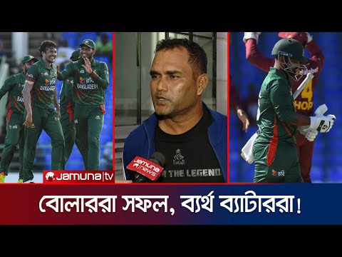 কেন ধারাবাহিক নয় টাইগার ব্যাটাররা? সমস্যা খুঁজে পেয়েছেন সালাহউদ্দিন? | Salahuddin | Jamuna Sports