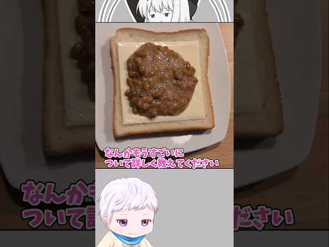 誰でもできる簡単アレンジ！簡単激うまな凄い納豆トーストの作り方【チョビ飯】