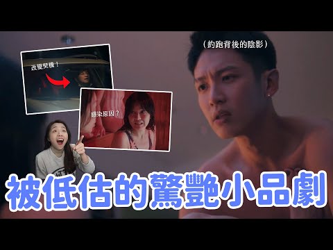 【愛愛內含光】除了大尺度你有看懂細節嗎🧐 邱媽看BL劇藏洋蔥？林世傑改變的契機？原來編劇從第一集就開始埋伏筆！🔥