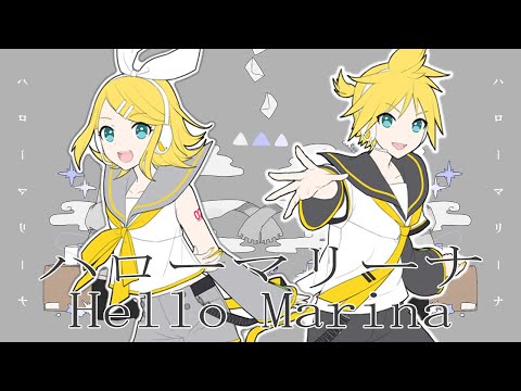 【Rin SP ・Len SP】Hello Marina / ハローマリーナ 【V5 Cover】