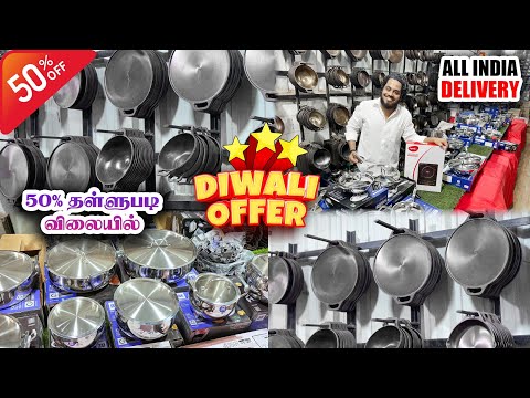 🤩 New launch Premium Brand cookwares l Diwali Sale ✨ Flat 50% l MMA Irons Madurai