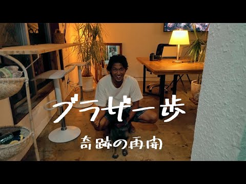 【沖縄Vlog】MV撮影中日に有名YouTuber/映像監督の友達に会って色々話してきた