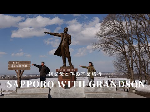 An aristocratic experience for grandchildren and grandparents in Otaru, Hokkaido