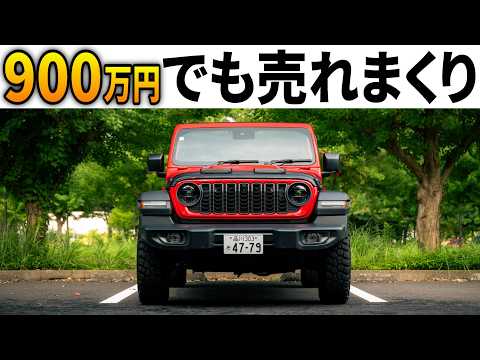 【900万円でも売れる理由】新型ジープラングラーにプジョーオーナーが乗った正直な感想