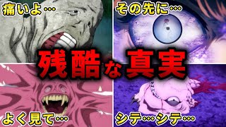 【胸糞】全て元は〇〇だった衝撃のトラウマアニメ10選【おすすめアニメ】