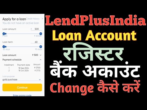 Landplus Loan Account Register Bank Account Change Kaise Kare // How to Change Bank on Landplus