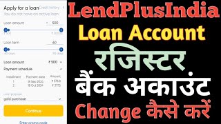 Landplus Loan Account Register Bank Account Change Kaise Kare // How to Change Bank on Landplus