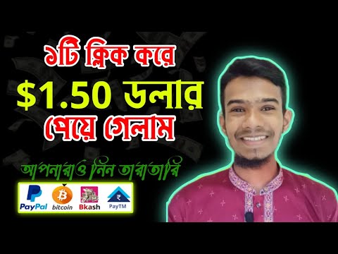 1Click 1.5USDT | Online income for students 2023 | Unlimited make money online | free income 2023